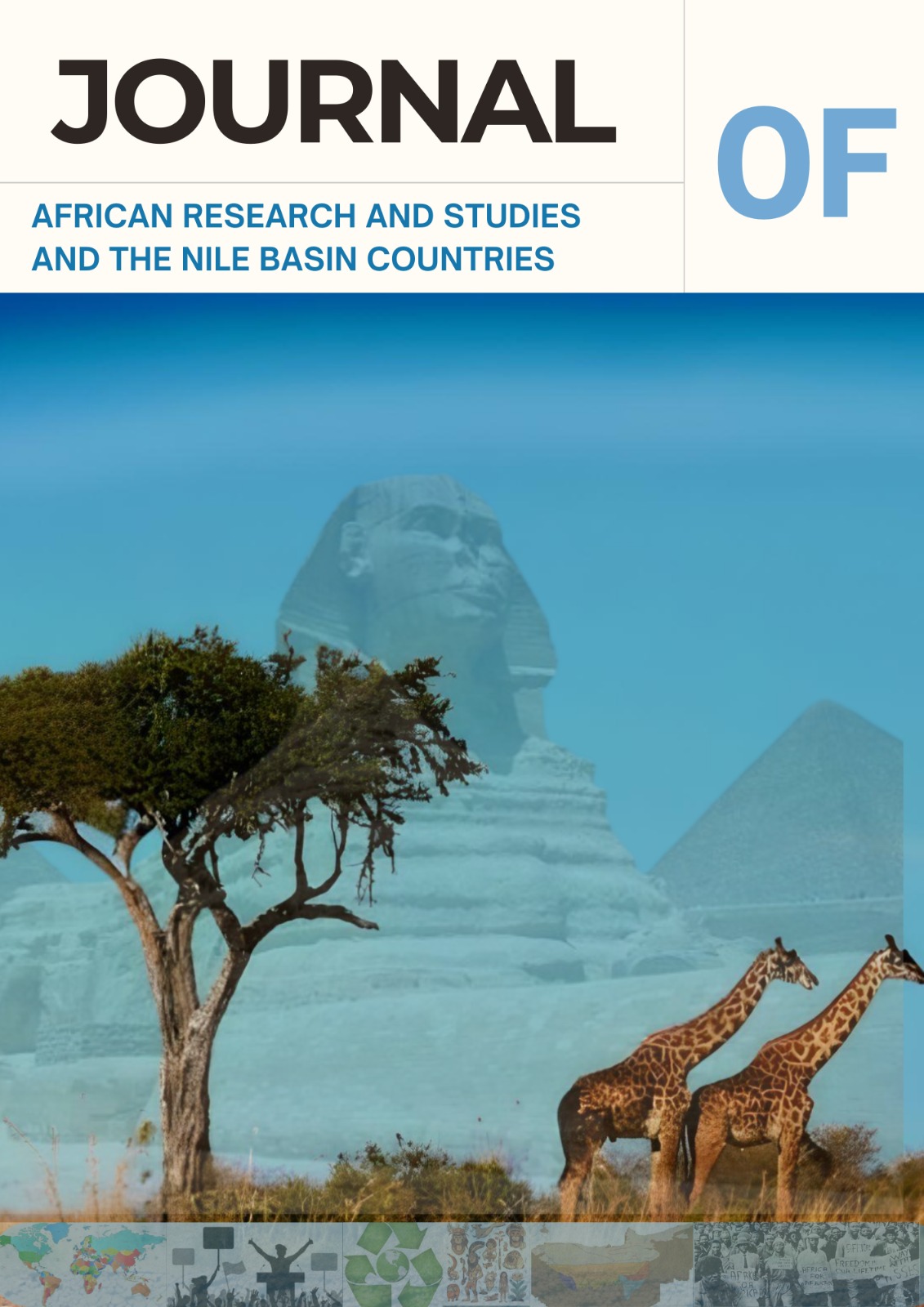 مجلة البحوث والدراسات الإفريقية ودول حوض النيل